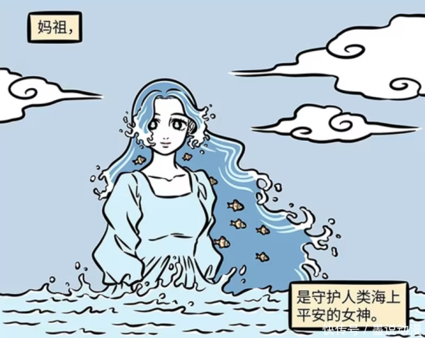 银泰证券 非人哉：妈祖在海上救下很多人，还是高学历学霸