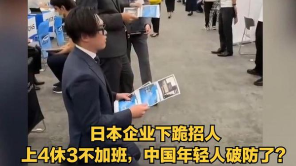宏牛操盘 日本企业下跪求人？为什么我们不能去日本打工？