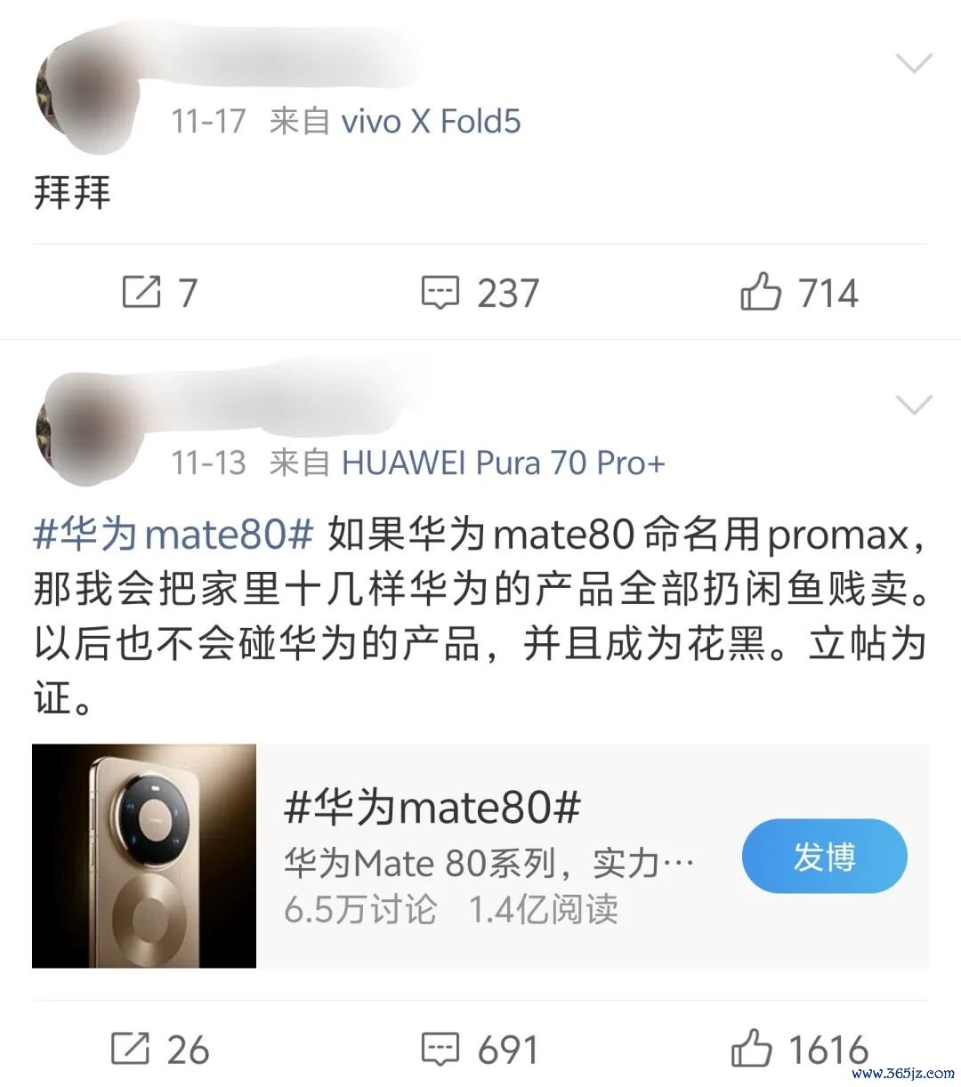 图源：微博