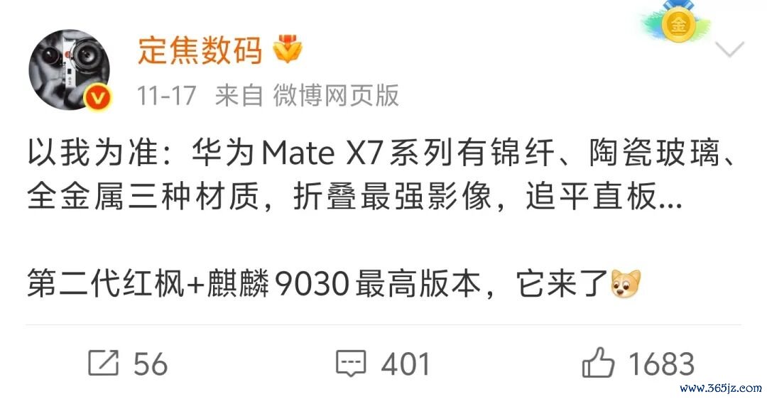 图源：微博